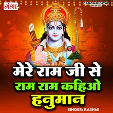 Mere Ram Ji Se Ram Ram Kahio Hanuman